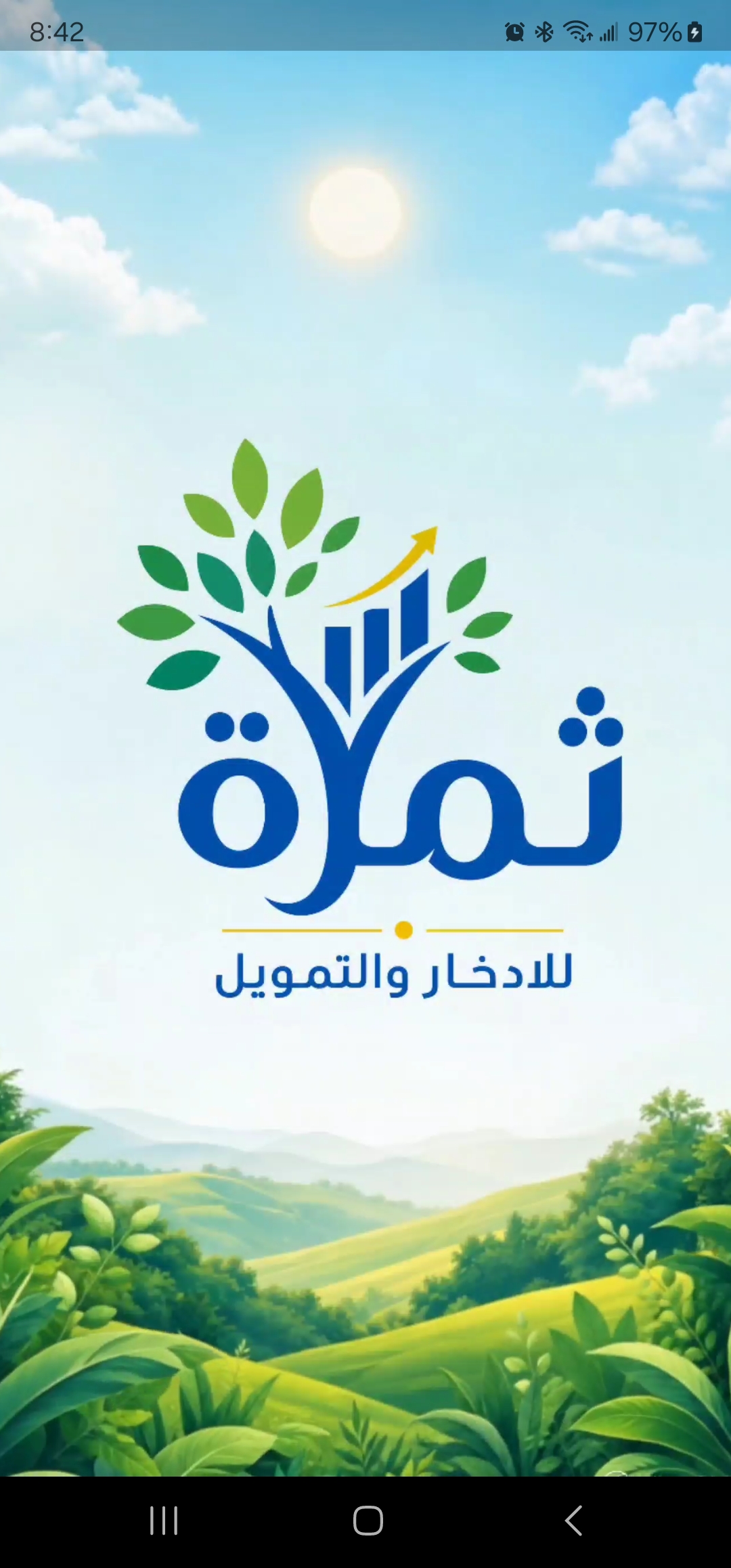 ثمرة - لوحة التطبيق