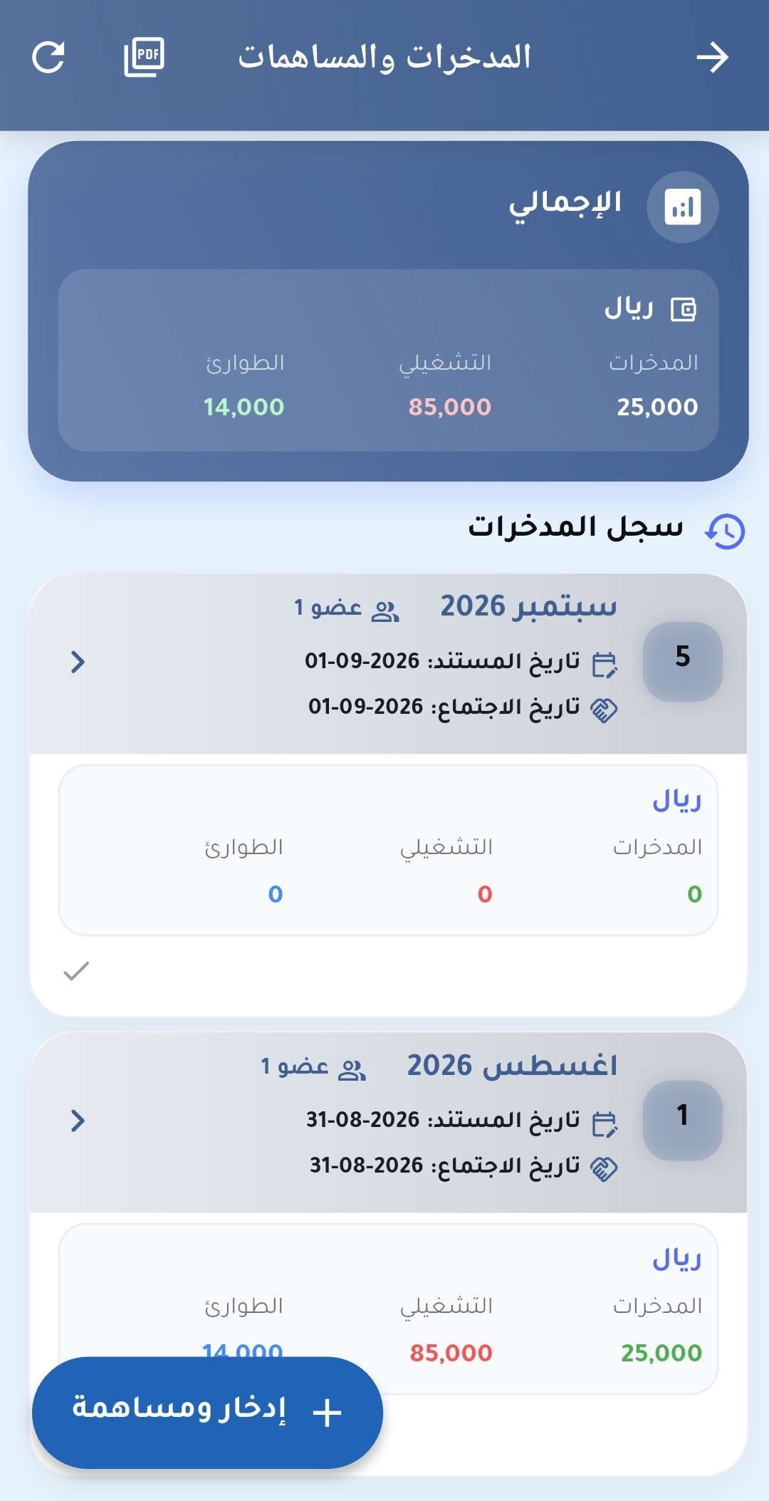 ثمرة - خدمات التطبيق